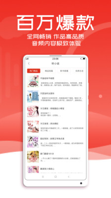 懒猫听书免费2021版1.2.1正版