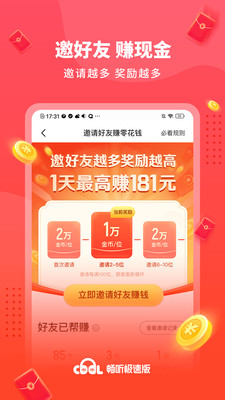 酷我畅听极速版最新版下载1.1.2.0免费版