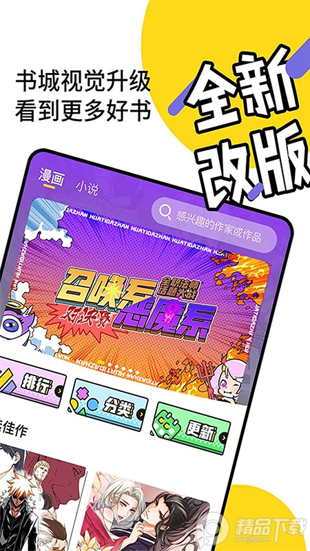 元气阅读无付费版4.0.3安卓版