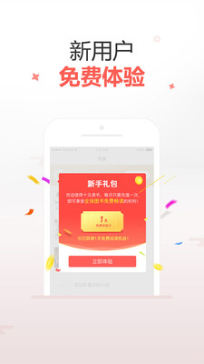 十元读书手机安移动版3.4免费版