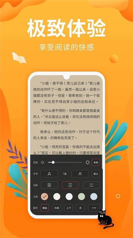 星空小说新版客户端1.0.1 最新版
