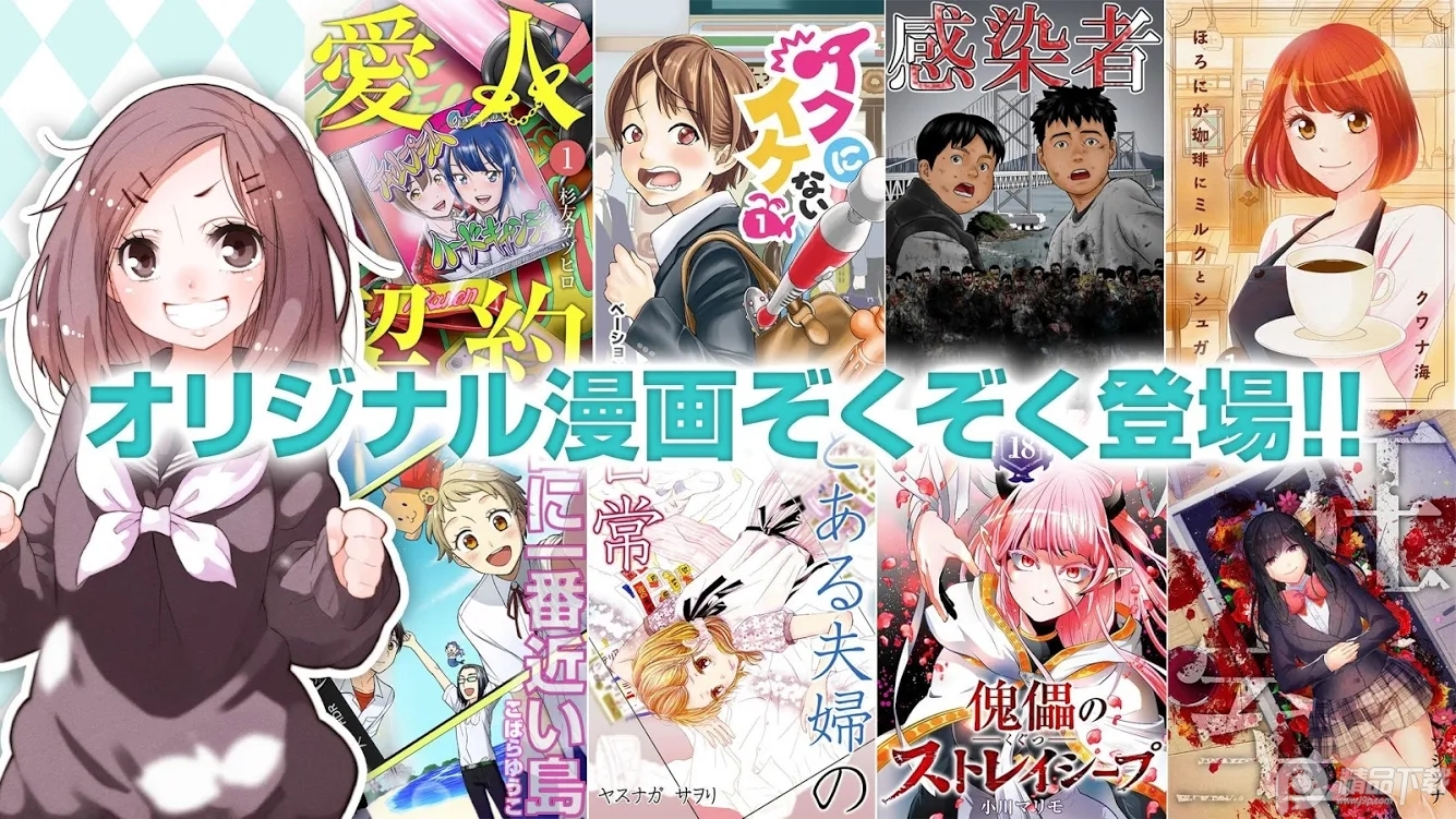 漫画読破app去广告版4.3.3安卓版