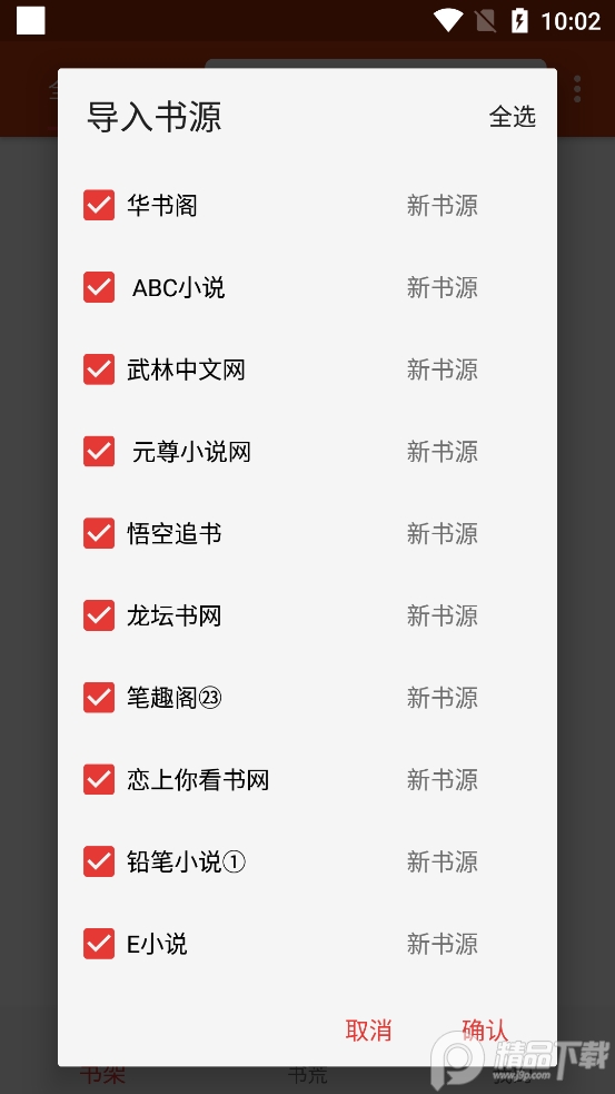 飞侠追书阅读器app免费版2.7.0 清爽免广告版【亲测】