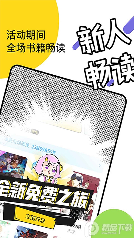元气阅读无付费版4.0.3安卓版