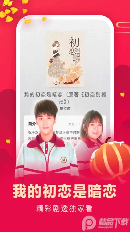 爱奇艺小说阅读抢先版4.1.1官网版