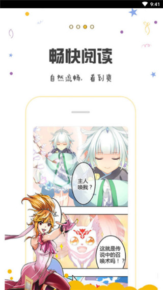 漫画堆阅读器安卓最新破解版1.6.0中文版
