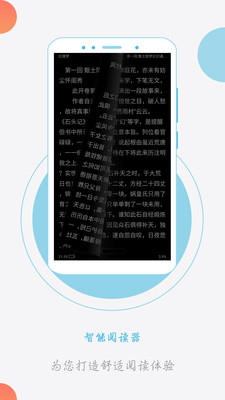 txt小说阅读器2.2.8安卓手机版