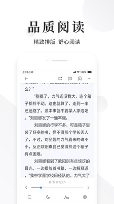 快读小说阅读器APP下载1.3.4最新版