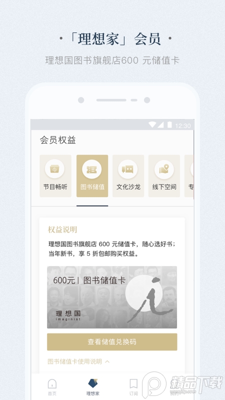 看理想安卓手机端3.2.0官方正版