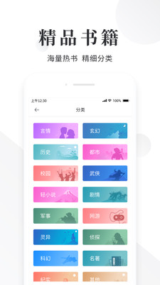 快读小说阅读器APP下载1.3.4最新版