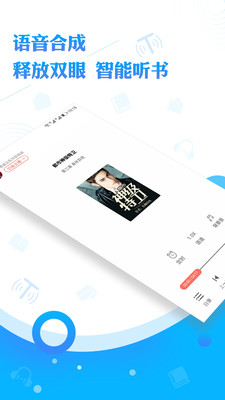 阅舟听书App1.0.66安卓正版