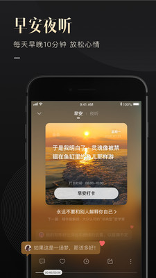 有书共读App5.26安卓最新版