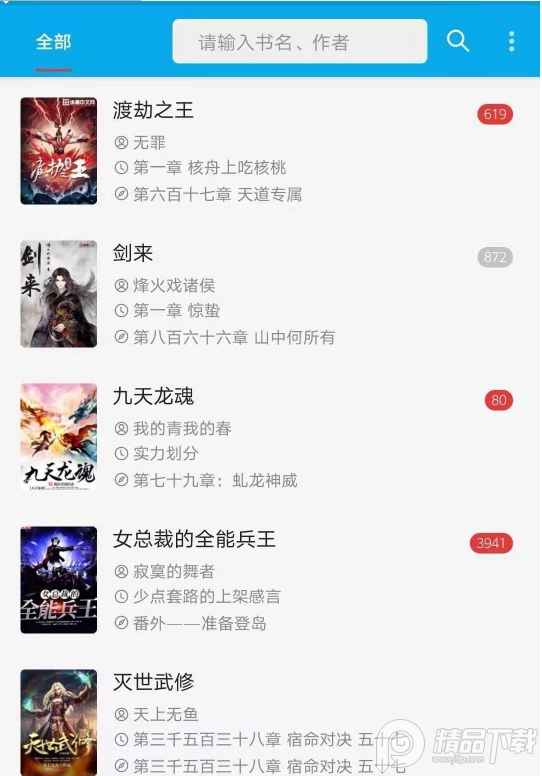 爱上看书app安卓最新版1.7免费版