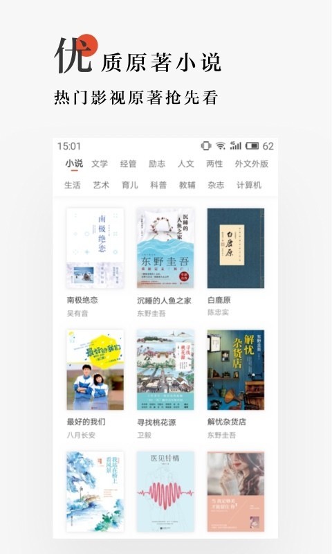 网易云阅读App免费手机版6.4.5最新版