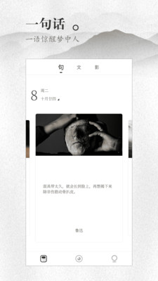 声声慢App1.2安卓版