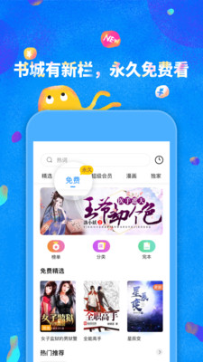 鲸鱼阅读2.1.0安卓最新版