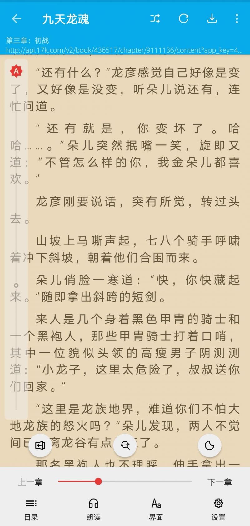 爱上阅读app1.5 手机最新版