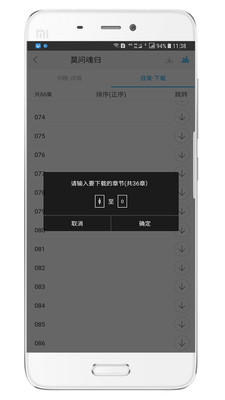 听世界听书App4.3.3最新版