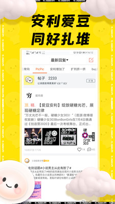 汤圆创作App5.8.5安卓手机版