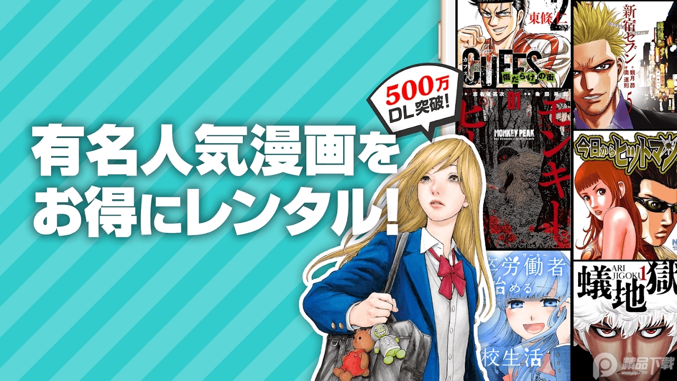 漫画読破app去广告版4.3.3安卓版