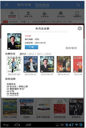 智器pdf阅读安卓破解版7.4.1去广告版