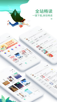 爱看书极速版全免费下载安装7.3.6最新版