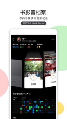 豆瓣读书app5.15最新版
