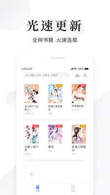 快读小说阅读器APP下载1.3.4最新版