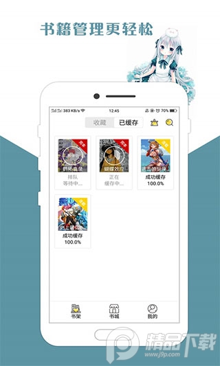 咕咕漫画永久破解版1.5.2去广告版