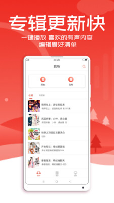 懒猫听书免费2021版1.2.1正版