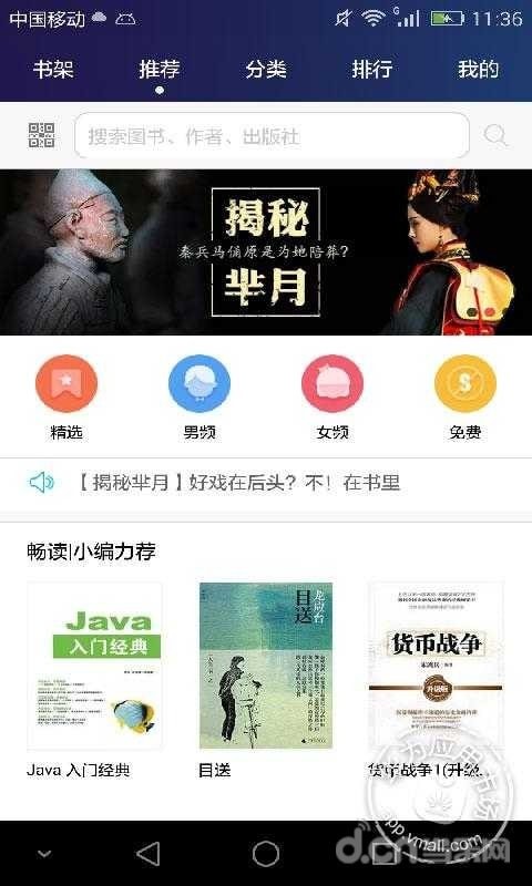 华为阅读安卓版8.32手机版