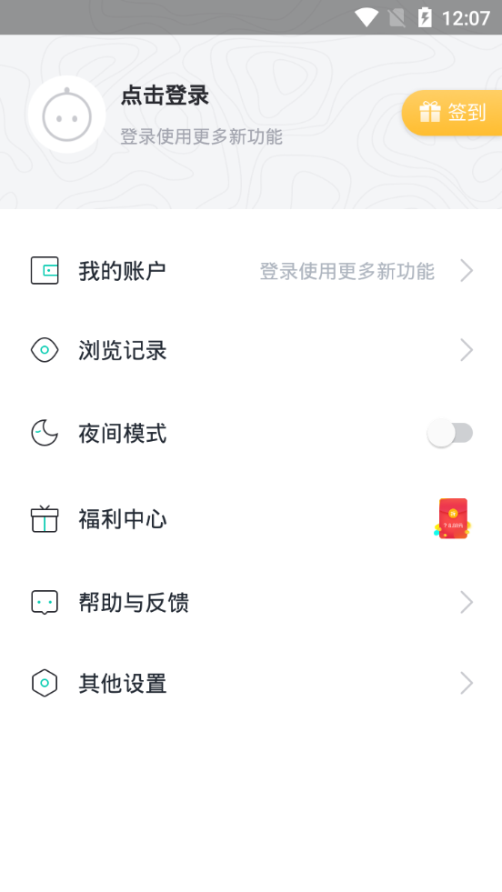 全本免费阅读器app免费版3.4.5 安卓最新版