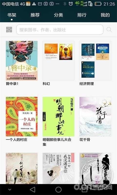 华为阅读安卓版8.32手机版