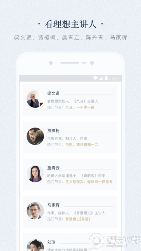 看理想安卓手机端3.2.0官方正版