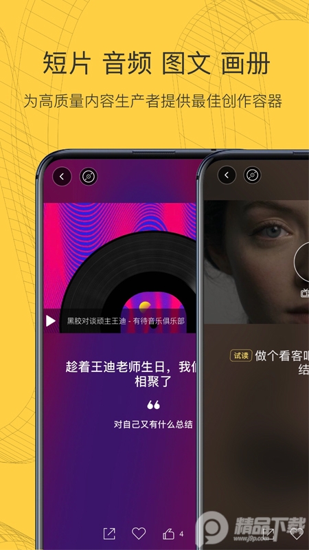 MONO软件4.0.3官网最新版