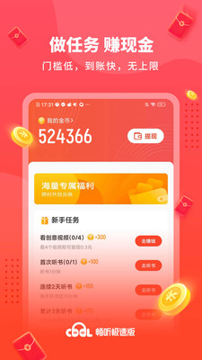 酷我畅听极速版最新版下载1.1.2.0免费版