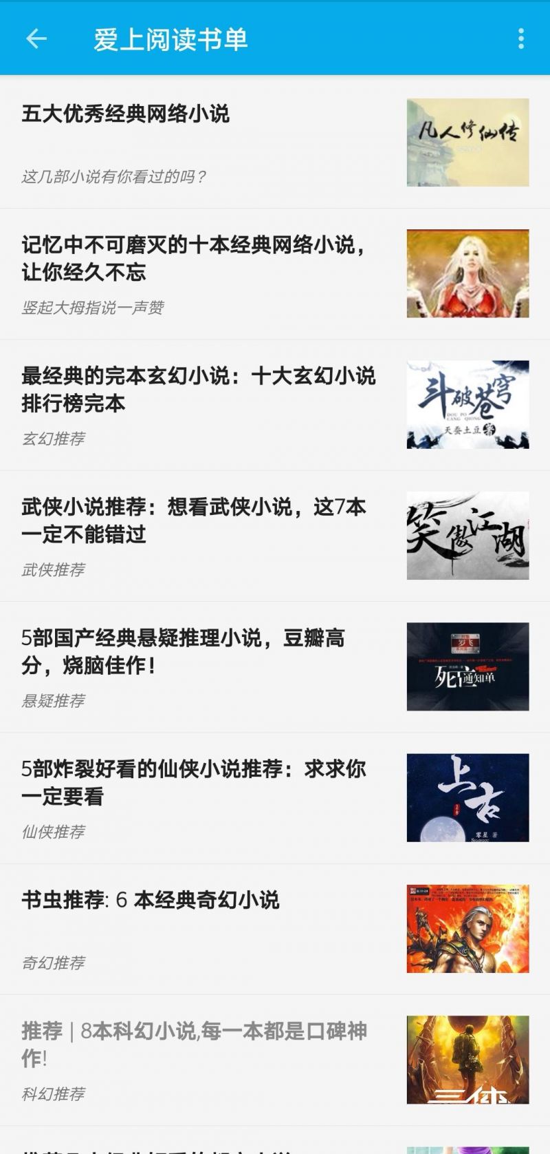 爱上阅读app1.5 手机最新版