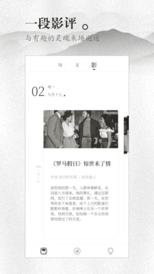 声声慢App1.2安卓版