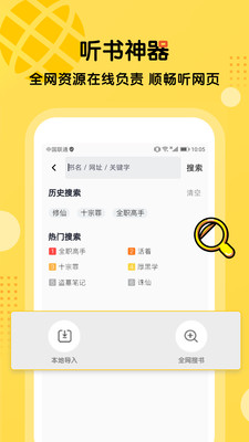 听书大全安卓免费版下载1.0.81最新版