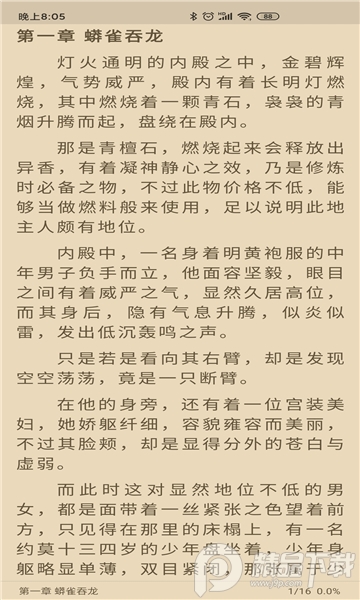 胖子阅读安卓最新版1.42手机版