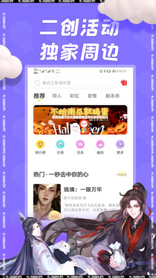 汤圆创作App5.8.5安卓手机版