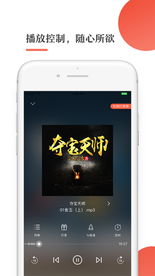 月亮听书月亮币破解版1.4.4安卓版