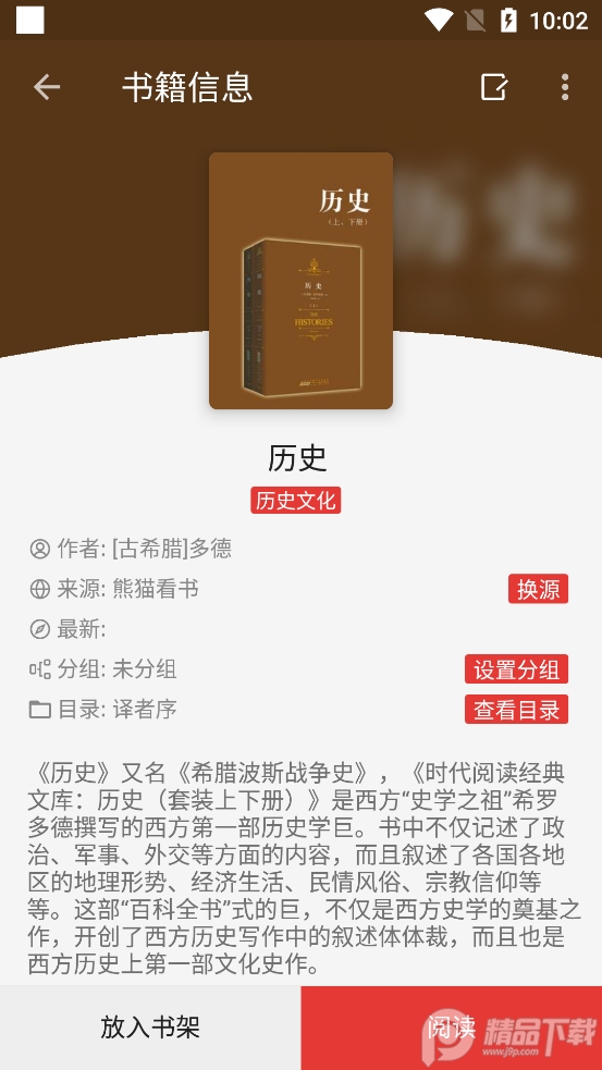 飞侠追书阅读器app免费版2.7.0 清爽免广告版【亲测】