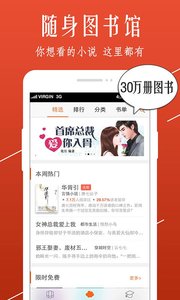 开卷有益阅读器纯净版8.100清爽版