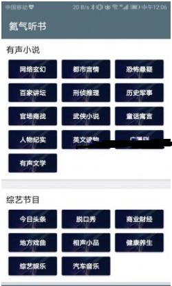 氦气听书破解版葫芦侠1.0.11最新版