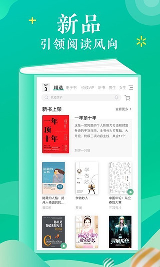 当当云阅读破解版7.0.7最新版