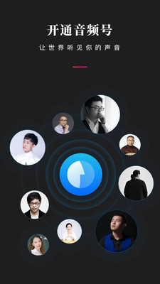 微信听书下载安装1.0.8最新版