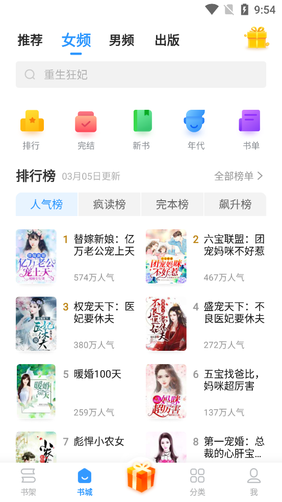 疯读极速版赢手机2021最新版1.0.7.1 安卓最新版