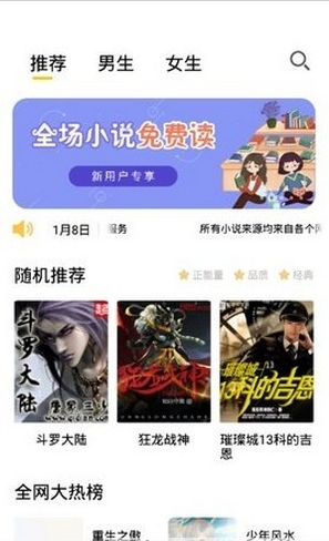 Sisters阅读小说去广告版1.0.0安卓版