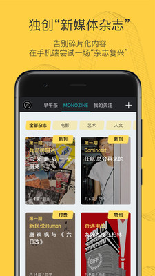 MONO软件4.0.3官网最新版